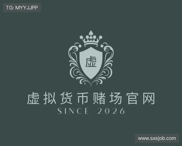 认识虚拟货币赌场官网